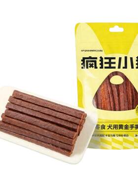疯狂小狗狗零食肉干肉条磨牙