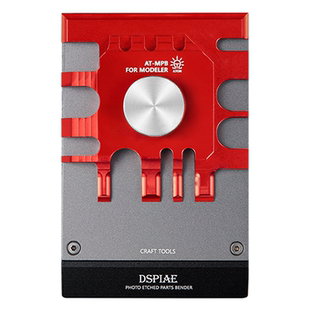 DSPIAE迪斯派蚀刻片台钳模型工具镜面铝合金不锈钢弯折板