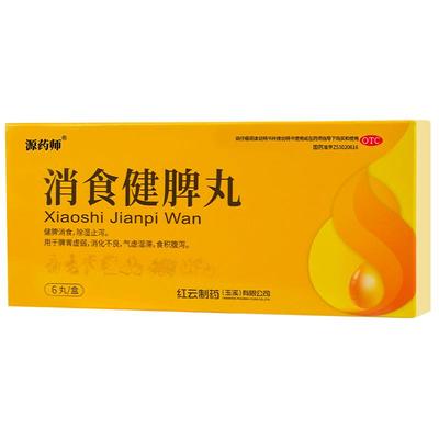 【自营】【源药师】消食健脾丸9g*6丸/盒