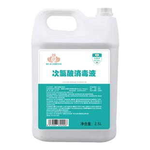 次氯酸消毒液食品级家用母婴宝宝玩具杀菌片室内含氯水零酒精喷雾