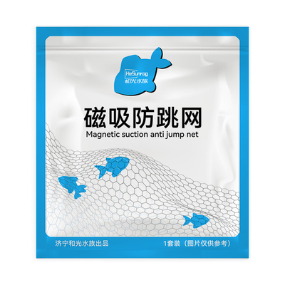 和光水族鱼缸磁吸防跳网盖