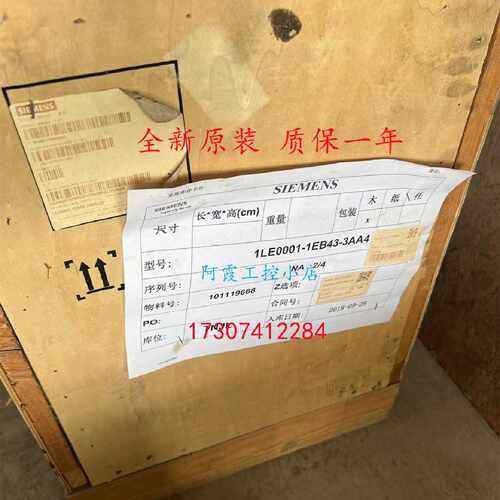 议价1LE0001-1EB43-3AA4西门子低压电机，IEC 鼠笼式，自通风