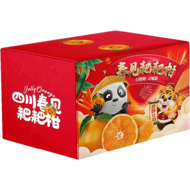 顺丰包邮四川丹棱春见耙耙柑