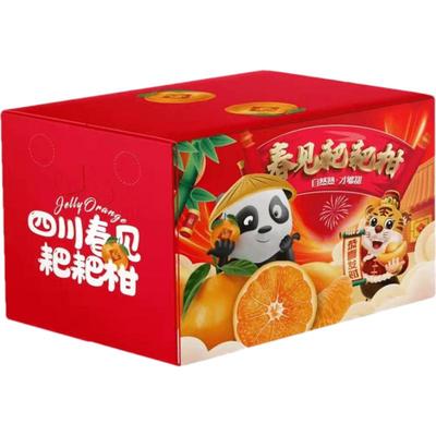 顺丰包邮四川丹棱春见耙耙柑