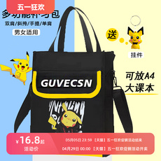 Исправлению сумки