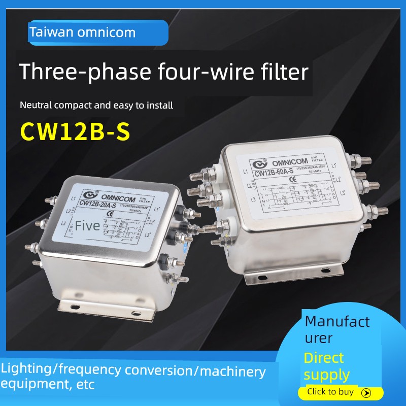 台湾宏信电源滤波器380V10A20A40A50A60A三相四线制Cw12B-30A-S