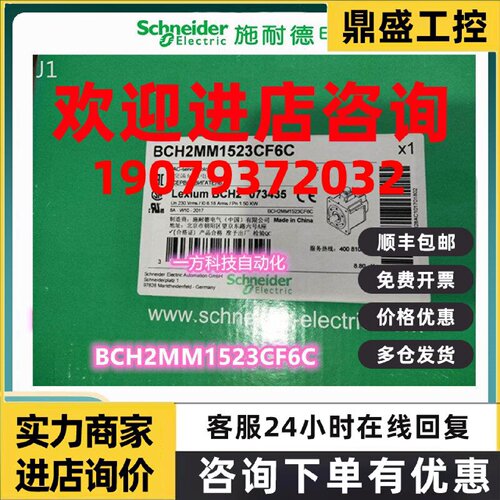议价BCH2MM1523CF6C施耐德1500W 20位编码器轴端带油封BCH2MM1523