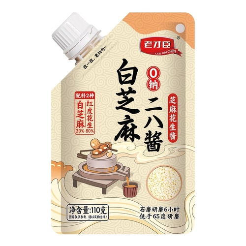 老才臣白芝麻二八酱110g*5袋装花生酱北京风味火锅蘸料麻辣烫拌料