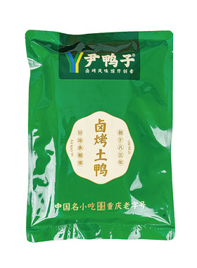 【尹鸭子】卤烤鸭梁平特产卤烤鸭氮气锁鲜即食追剧下酒顺丰包邮