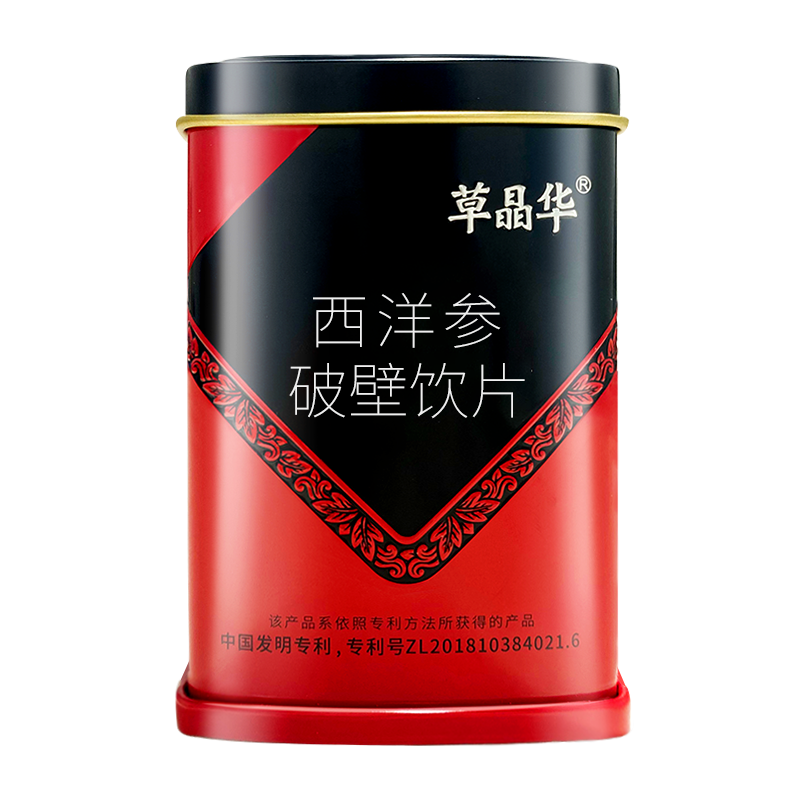 草晶华【西洋参】石斛三七丹参破壁饮片20袋/罐冲泡颗粒官方正品
