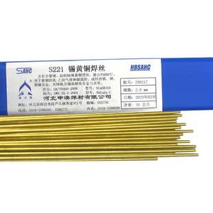 登月牌S221锡黄铜焊丝HS221锡黄铜焊条1米铜铁焊接2.0mm 车刀专用