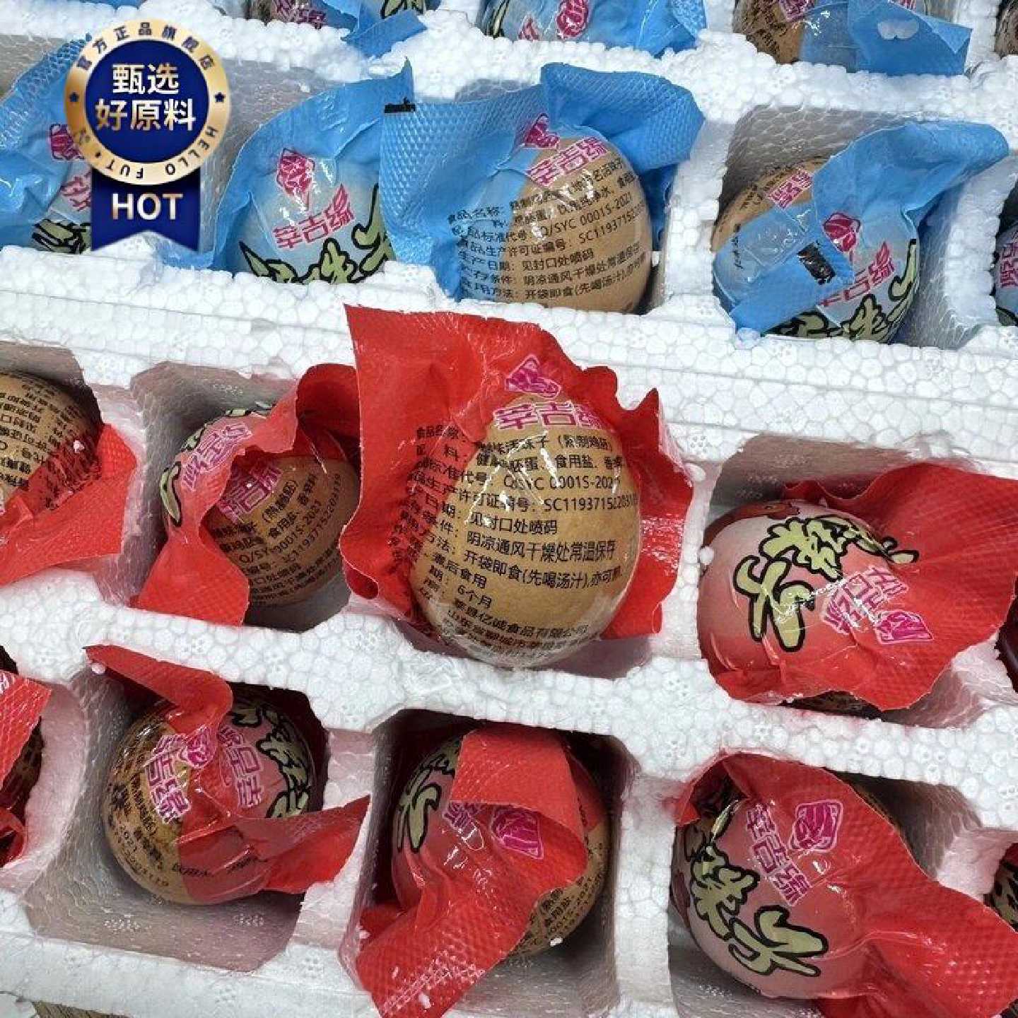 旗舰食品红壳13天活珠子高温杀菌50克4月1日保质期180天真空包装