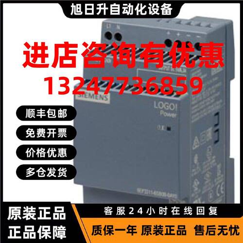 议价6EP1311-1SH13西门子LOGO!电源模块DC5V/6.3A 6EP3311-6SB00-