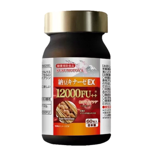 纳豆提取物地龙蛋白日本进口旗舰店心血管疏通养护中老年人保健品