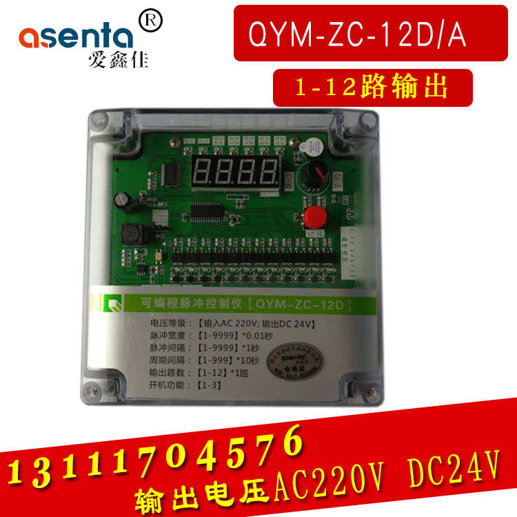防水数显无触点脉冲控制仪 QYM-ZC-12A除尘器控制柜控制仪器220V