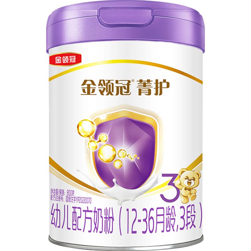 伊利金领冠菁护3段奶粉