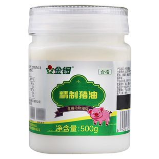 金锣猪油食用家用精炼板油烘焙专用起酥拌饭炒饭炒面炒菜商用猪油