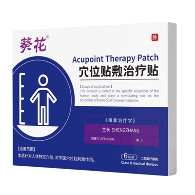 【葵花专研】助力儿童健康长高