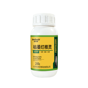 贝可施枯萎烂根灵王促生根微生物菌剂专治烂根死根烂叶花卉绿植