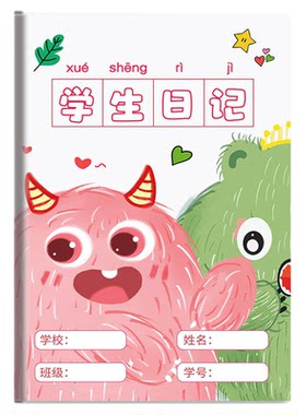 卡通胶套日记本学生日记本