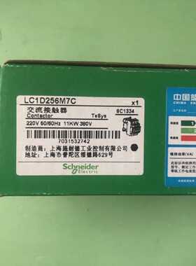 议价LC1D256M7C 施耐德库存交流接触器 220V