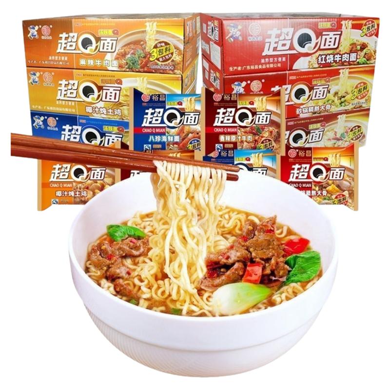廣東裕昌超Q面袋裝整箱裝多口味混搭方便面即速食干脆面干吃泡面