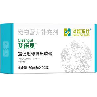 汉维宠仕艾倍灵猫咪专用化毛排毛膏促吐毛球排出幼猫成猫营养膏片