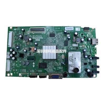 全新创维主板5800-A8R63242E300R