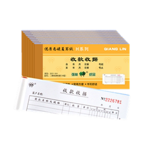 10本强林纸品54H系列手写单据二联收款收据三联收据出入库单送货单三联领料单