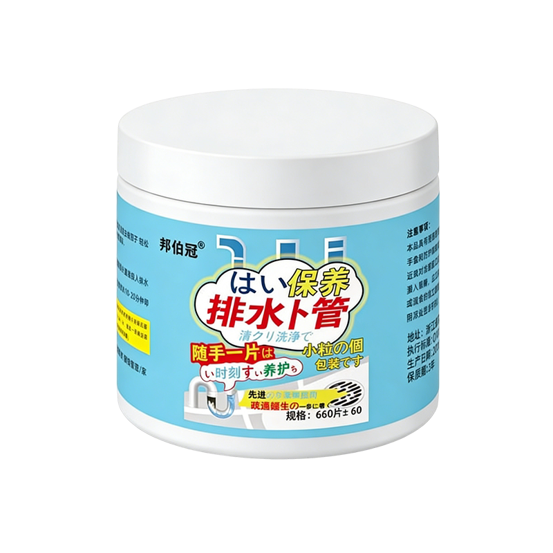 除臭清洁保养德国牌排水管清洁片