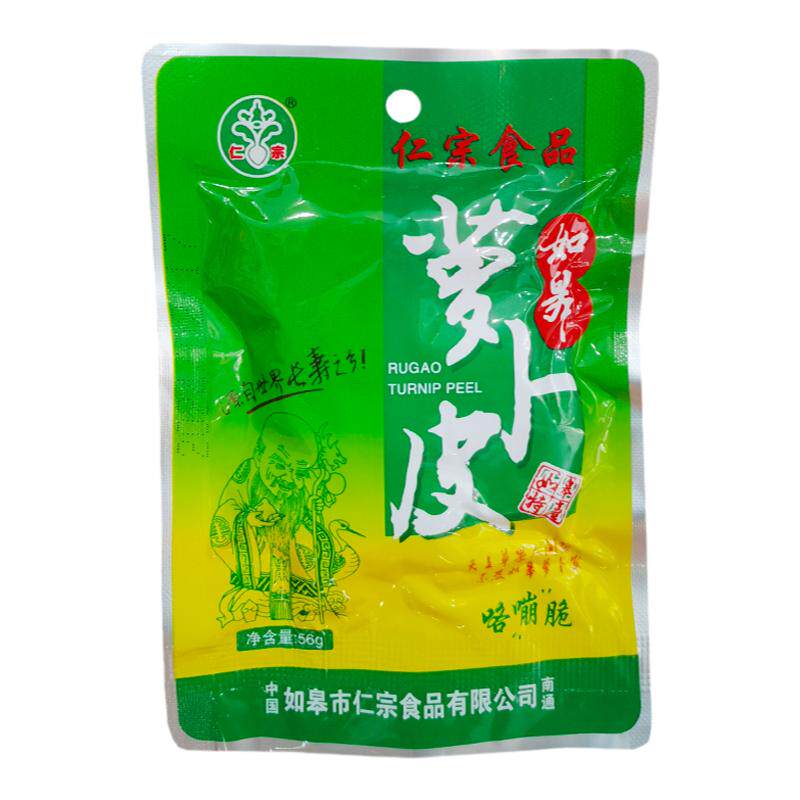 仁宗萝卜皮礼盒如皋特产开胃菜