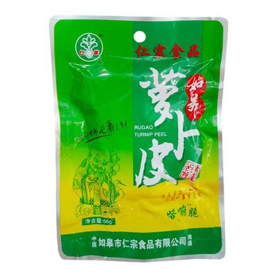 仁宗萝卜皮礼盒如皋特产开胃菜