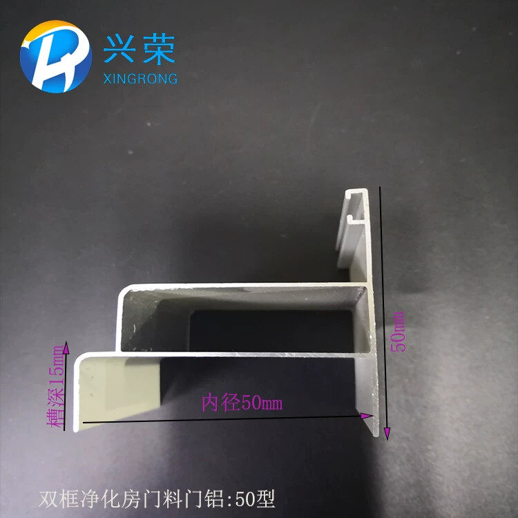 铝型材无尘车间彩钢板槽铝50双门框门料50净化门框净化车间双门框