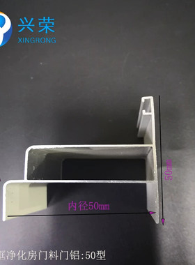 铝型材无尘车间彩钢板槽铝50双门框门料50净化门框净化车间双门框