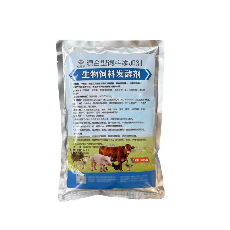 EM菌种饲料发酵粉猪牛鸡鱼虾养殖