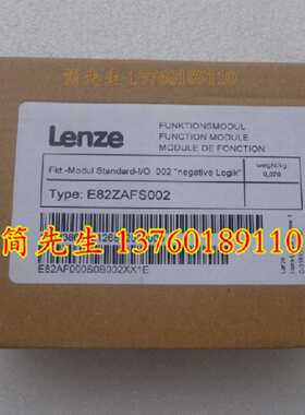 议价Lenze伦茨变频器 功能模块E82ZAFS002 伦茨功能模块 全新原装