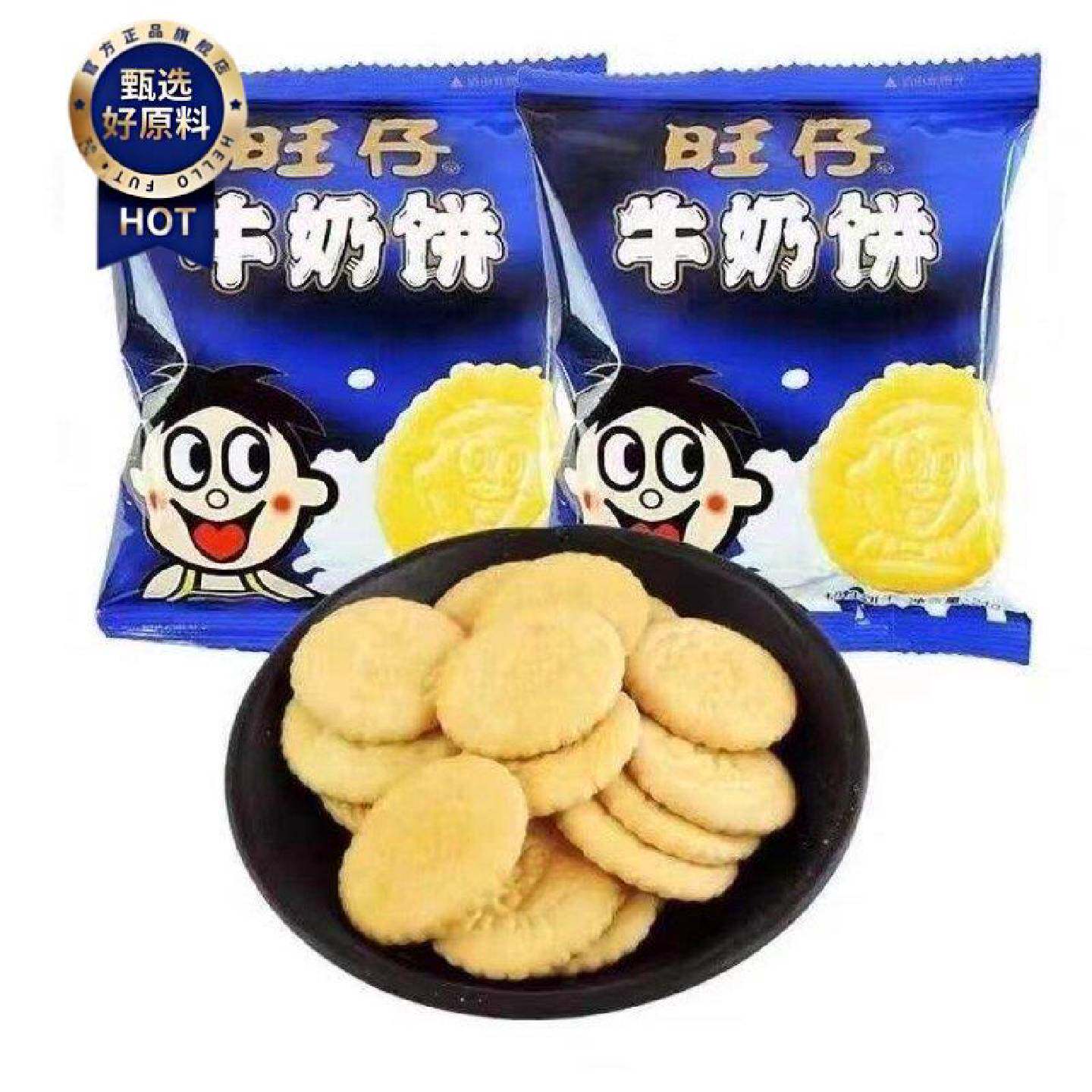 旺旺旺仔牛奶饼干小熊饼19g袋巧克力味儿童休闲小零食酥性饼干