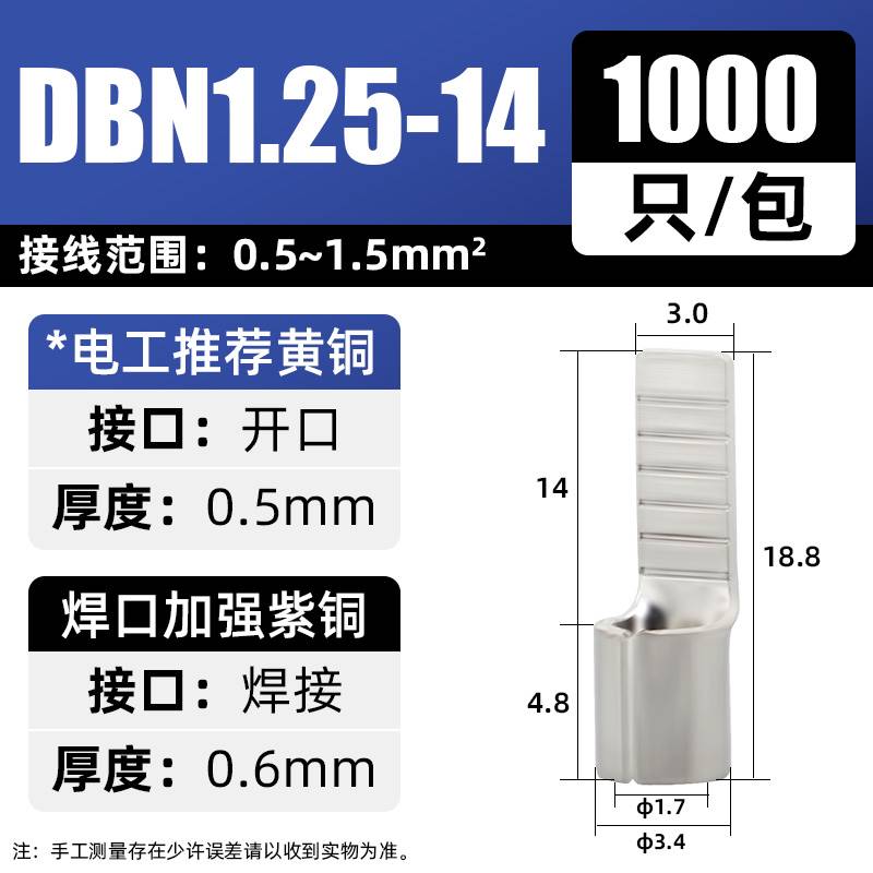 DBN1.25/2/5.5/8/14-10/14/18片形紫铜冷压接线端子裸端头线鼻子