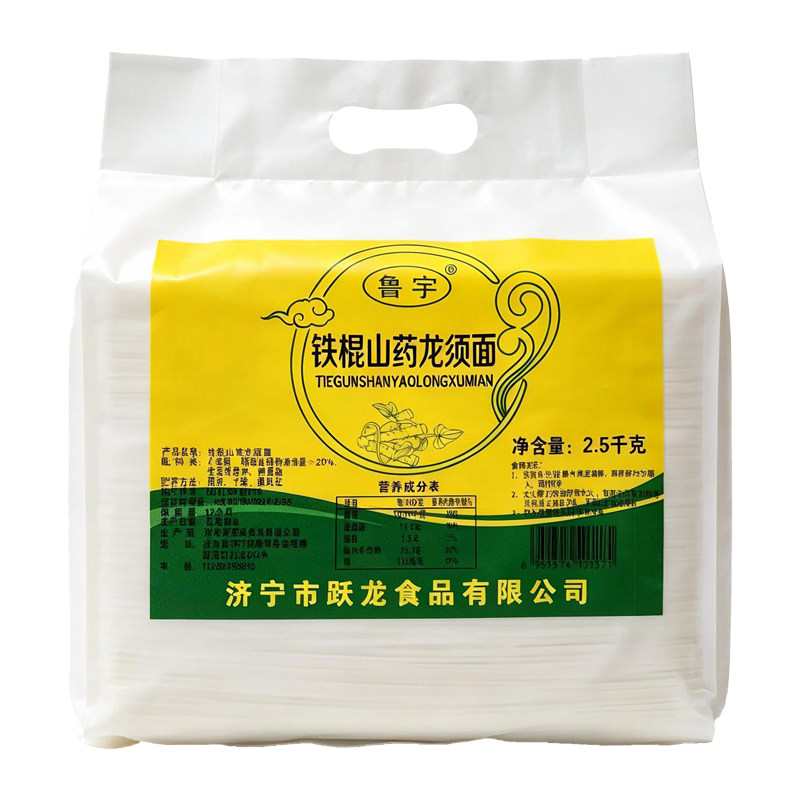 色泽自然口感爽滑铁棍山药龙须面