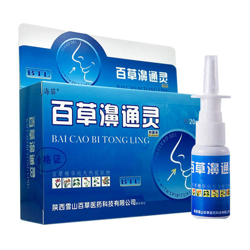 百草濞通灵喷剂海葵正品百草濞通灵雪山百草