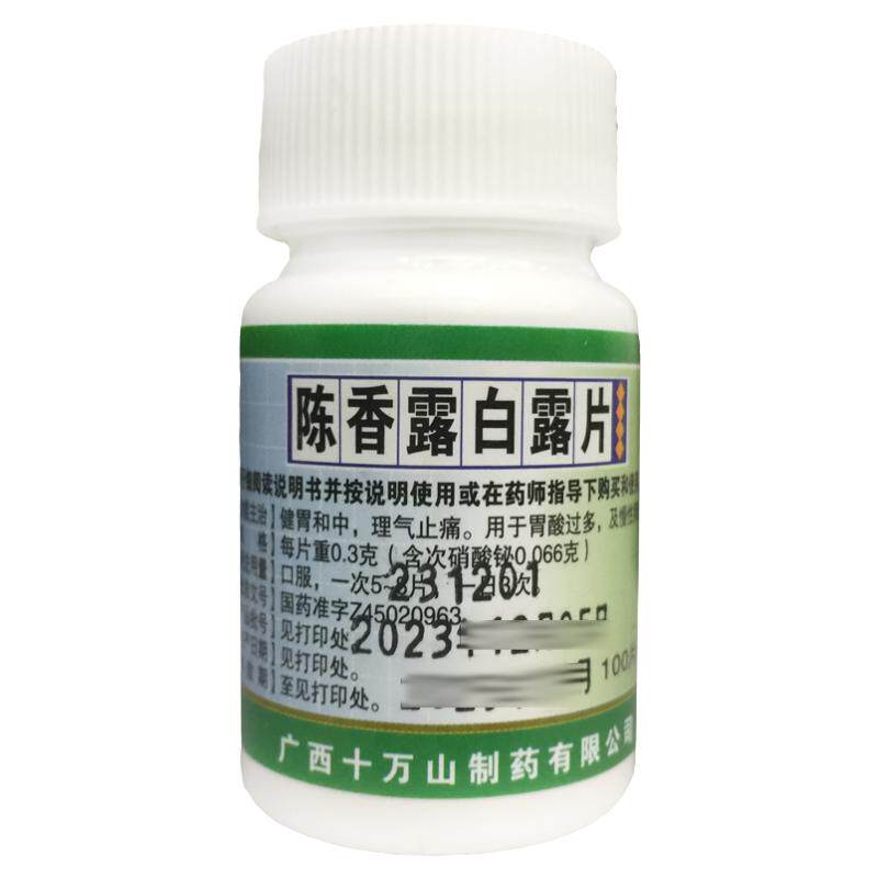 正品十万山 陈香露白露片 0.3g*100片健胃和中 理气止痛 慢性胃炎