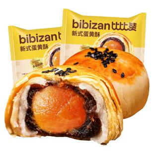 蛋黄酥面包整箱营养早餐雪媚娘糕点礼盒大礼包小零食小吃休闲食品