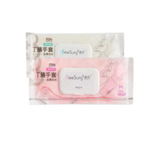 秉秀丁腈手套耐用型食品丁睛家务洗碗丁青乳胶橡胶防水防滑12英寸