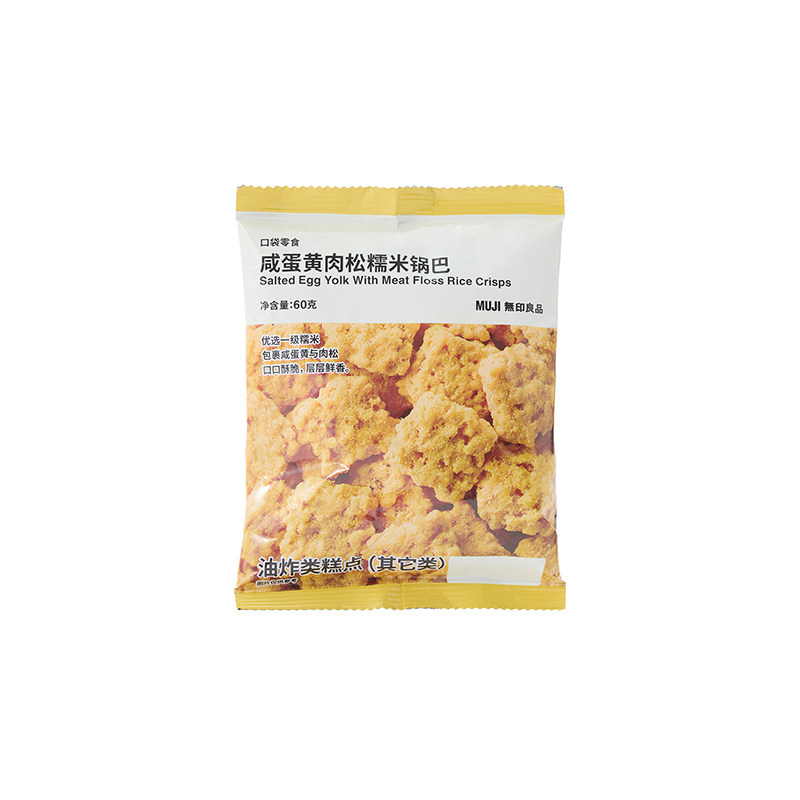 无印良品咸蛋黄肉松糯米锅巴零食