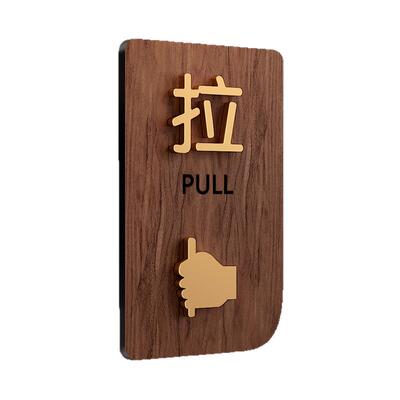 亚克力推拉门贴玻璃门提示牌