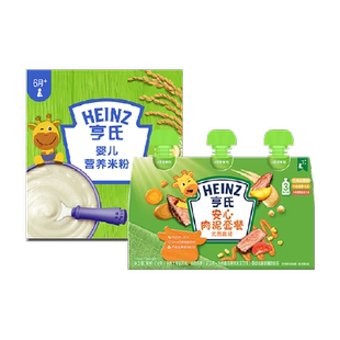 亨氏宝宝辅食安心佐餐肉泥升级高铁营养米粉米糊组合616g