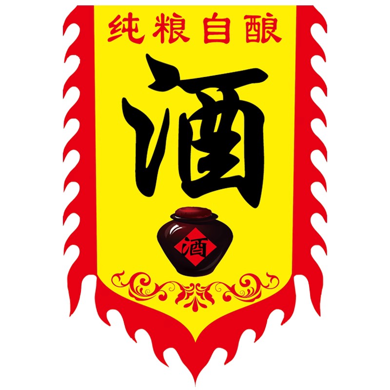 仿古旗帜定制订做双面复古旗子定做招牌广告酒旗吊旗三角龙凤战旗