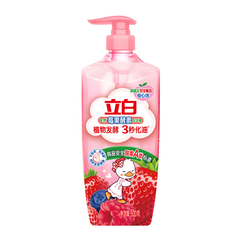 莓果酵素植物发酵3秒化油