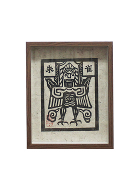 图个新仙手工拓印木版年画南方之神朱雀甲马版画桌面摆台画