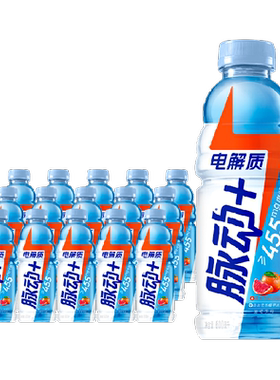 脉动电解质低糖西柚味运动饮料